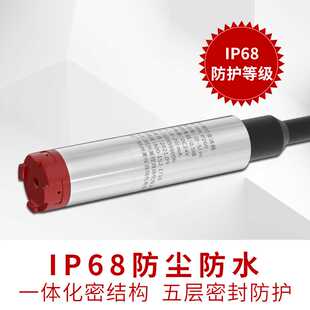 投入式液位计消防水池水箱探头变送器静压显示控制水位液位传感器