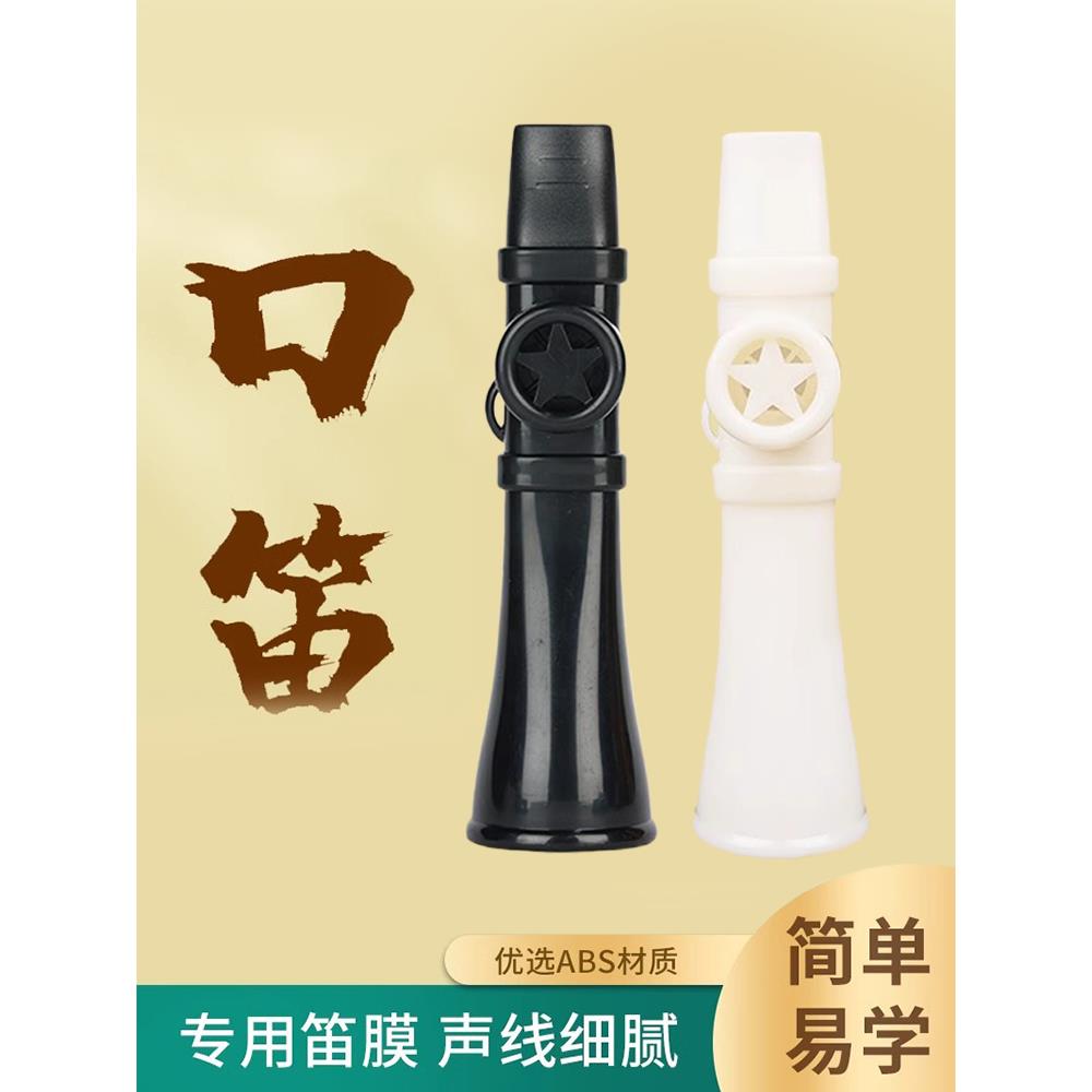 卡祖笛乐器技易学模简约易学音色优雅声线细腻零基础升级口笛子