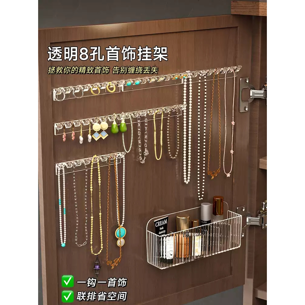 镜柜门后项链收纳挂架