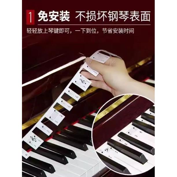 88键钢琴免粘贴纸电钢琴键盘简谱贴初学入门五线谱音符条钢琴配件