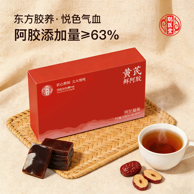 正品黄芪鲜阿胶凝膏原块旗舰店气血补养古法熬制女人贫血即食滋补