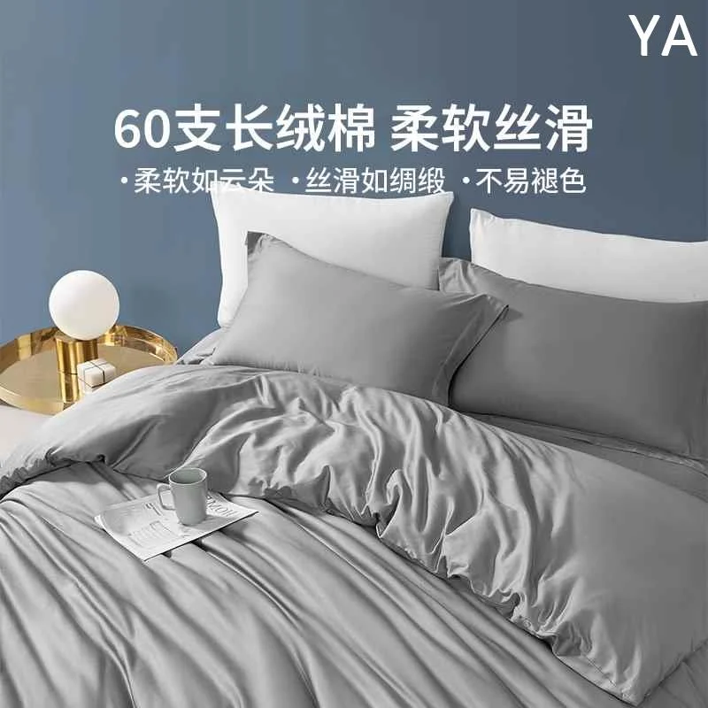 LOVO乐蜗60支四件套全棉纯棉长绒棉被套三件套床笠贡缎高支新款