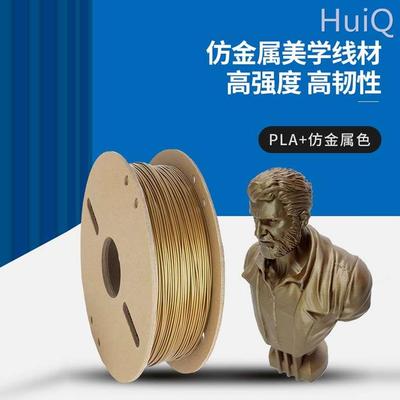 Tinmorry 天瑞PLA+仿金属色3D打印线材光滑金属质感FDM耗材