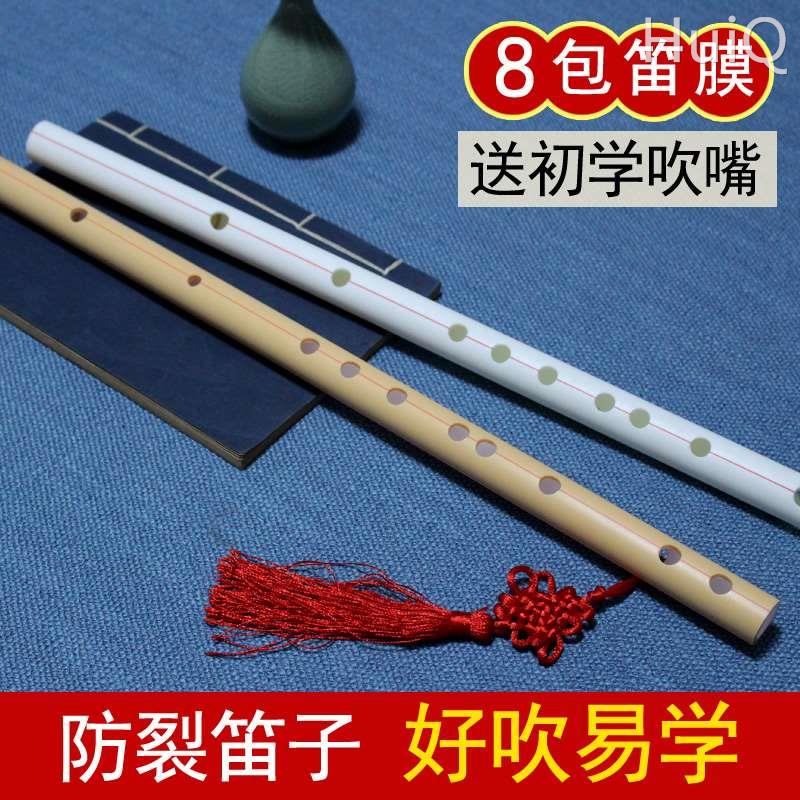 水管笛子 bb大降b调降e调be调无笛膜孔梆笛小g调大a调大g防裂横笛
