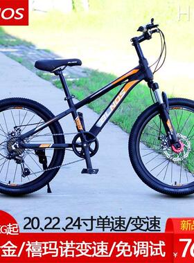 BLNOS出口铝合金儿童避震山地变速自行车20/22寸24寸中大童学生车