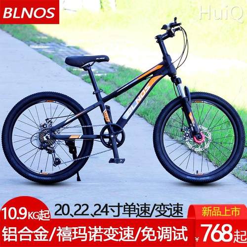 BLNOS出口铝合金儿童避震山地变速自行车20/22寸24寸中大童学生车