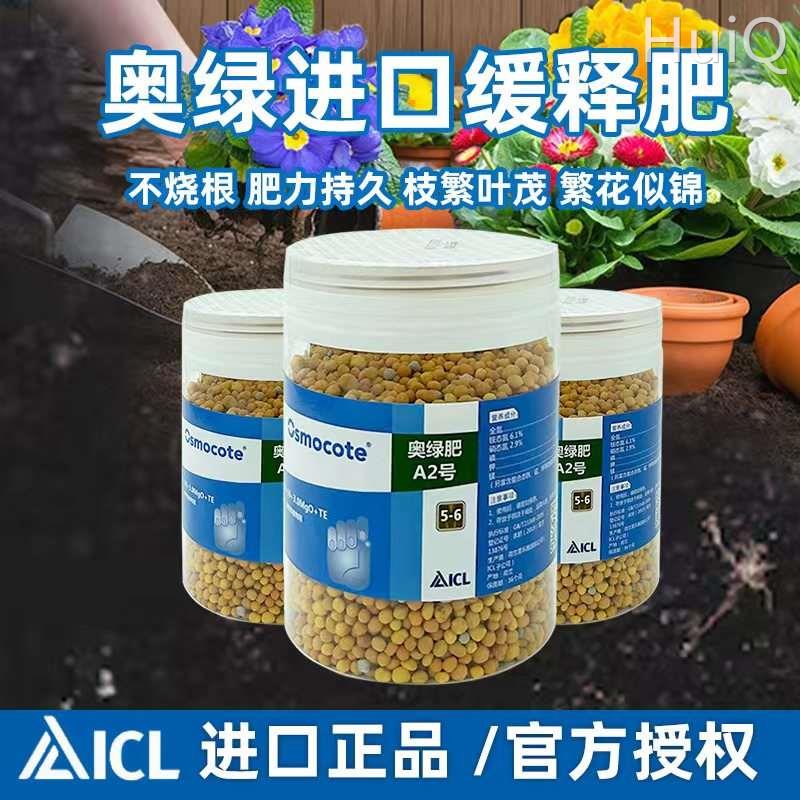 奥绿肥A2多肉植物专用肥缓释肥318s通用型月季肥料兰花多肉专用土