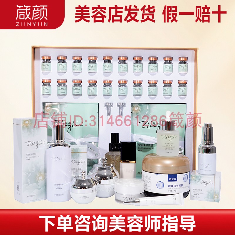 箴颜多肽冻干粉修复焕颜精华液