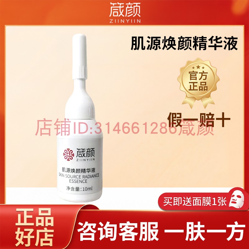箴颜肌源焕颜舒护套奶油肌断黑