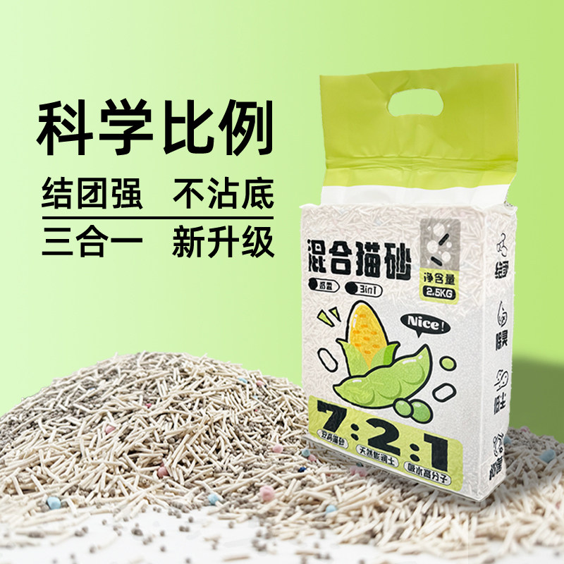 猫砂豆腐砂膨润土混合砂除臭无尘低尘5斤实惠装包邮幼猫猫咪用品