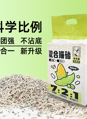 猫砂豆腐砂膨润土混合砂除臭无尘低尘5斤实惠装包邮幼猫猫咪用品