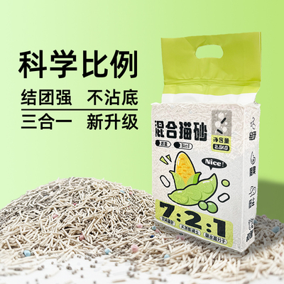 豆腐混合砂5斤除臭无尘