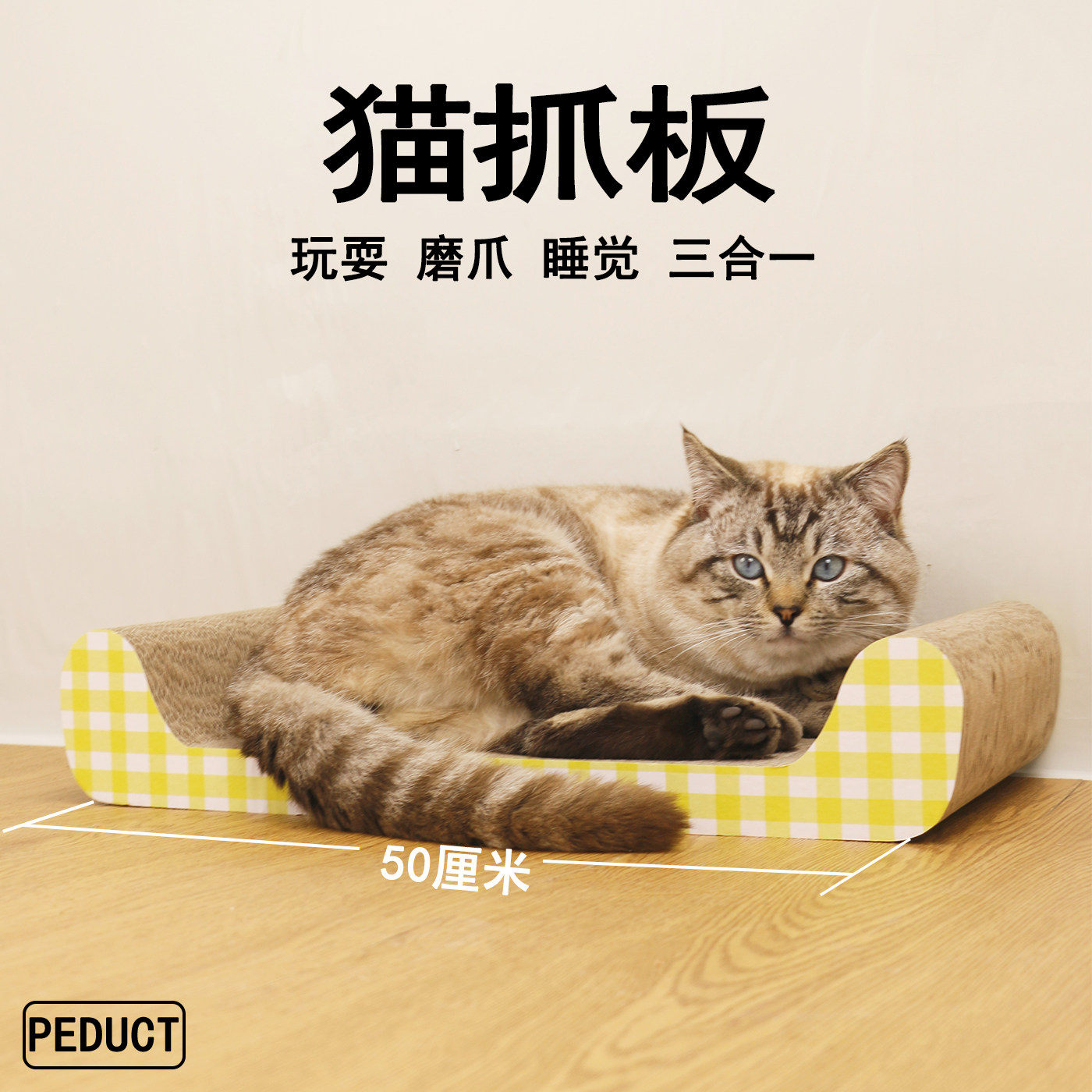 猫咪猫抓板宠物玩具耐磨不掉屑图片