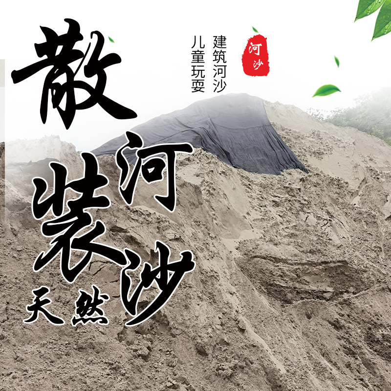 沙子