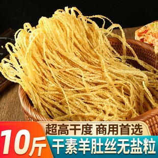 素羊肚絲無(wú)鹽粒干貨豆制品素肉豆腐絲云絲涼拌菜腐竹絲火鍋麻辣