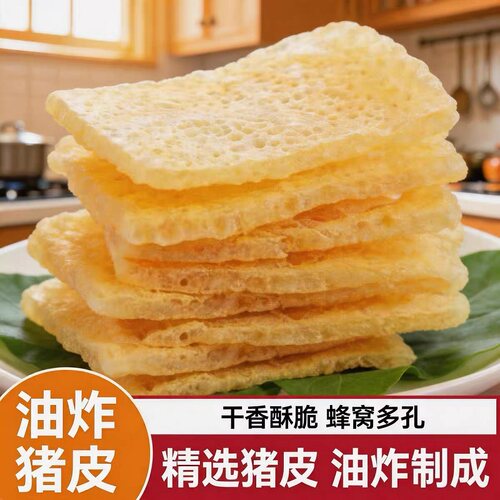 手工油炸猪肉皮油炸猪皮干猪皮零食酥脆潮汕特色小吃干货250g - 封面