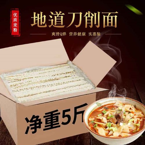 山药刀削面荞麦面条批发拌面速食茯苓薏米宽面条挂面方便速食拌面