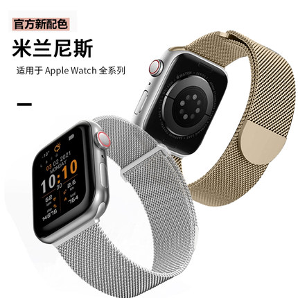 AppleWatchS10代9/8手表带se磁吸米兰尼斯iWatch4代UItra金属表带编织透气腕带SE2适用于苹果手表7/6男女通用