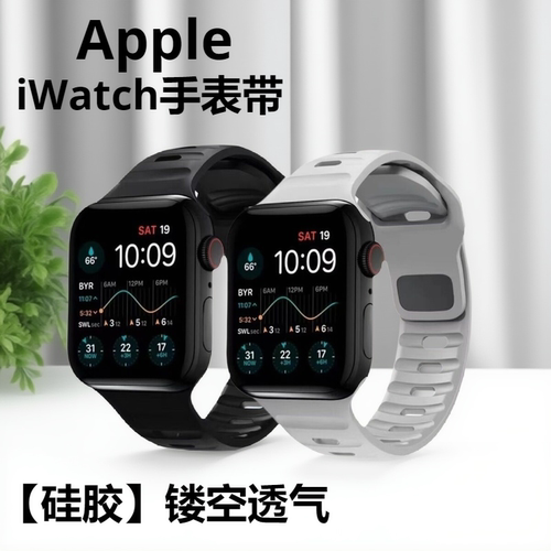 适用applewatchS10硅胶表带透气
