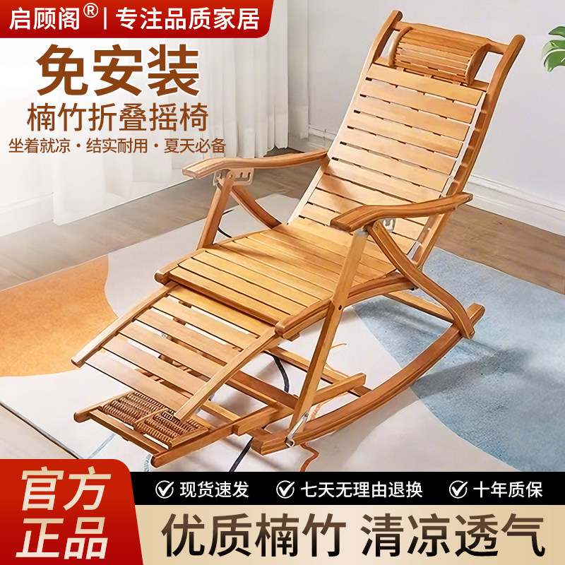 摇摇椅躺椅大人折叠午休逍遥椅夏天午睡家用阳台休闲老人竹摇椅