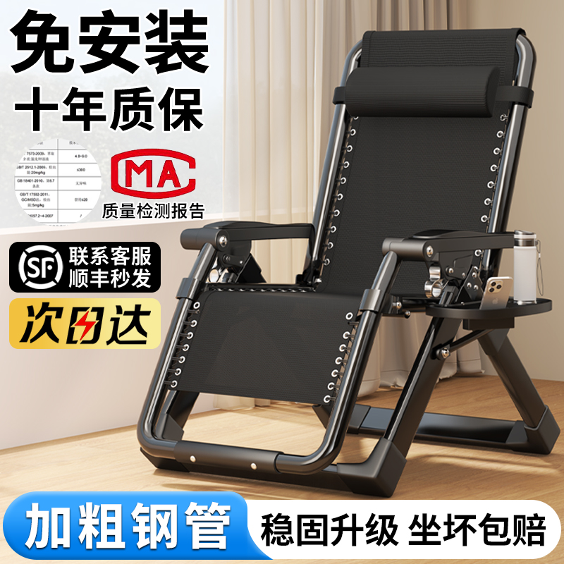 躺椅折叠午休椅子可躺可睡2025新款坐睡两用阳台午睡靠椅懒人家用