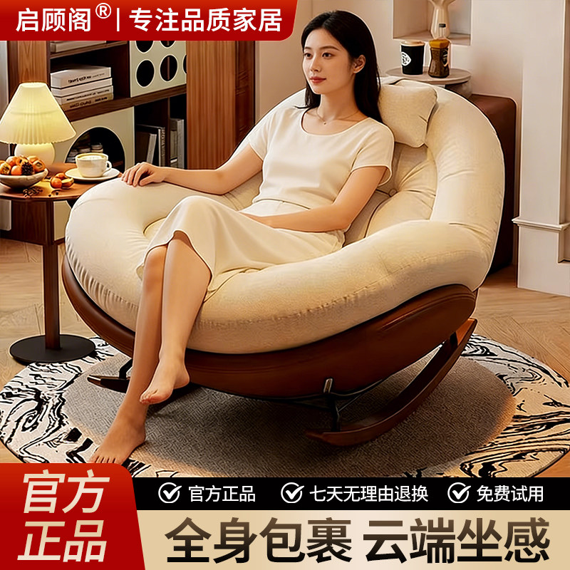 可爱摇摇椅懒人沙发躺椅阳台休闲沙发椅家用沙发成人单人椅可睡觉