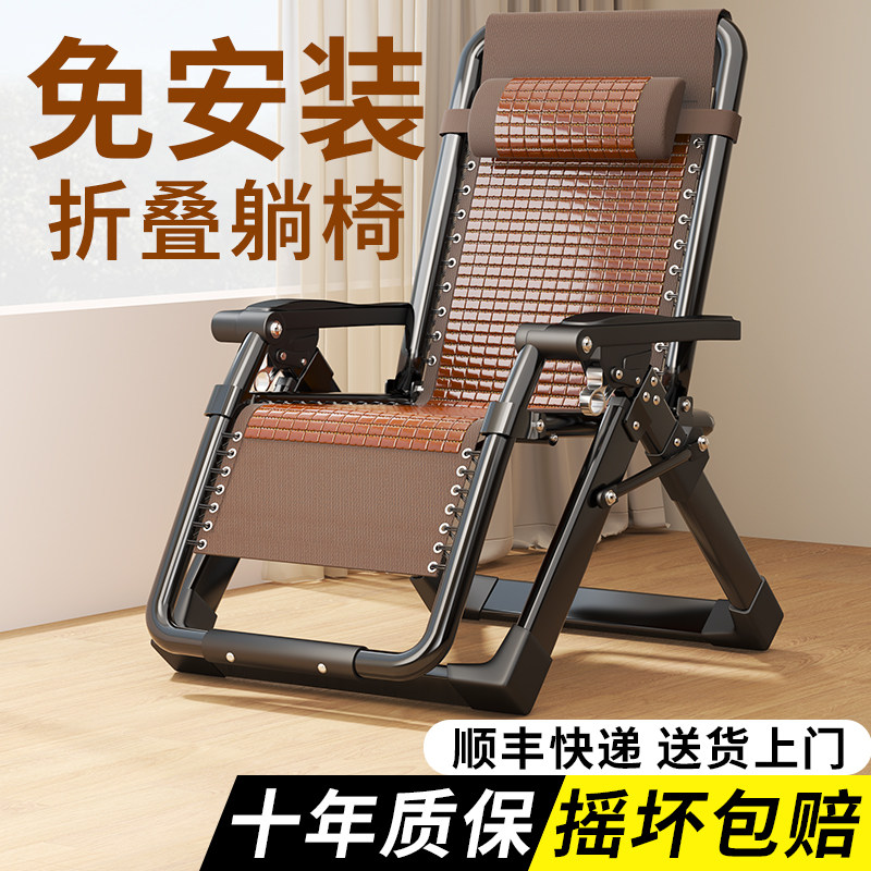 竹凉躺椅午休椅阳台家用休闲结实耐用椅子2025新款午睡成人折叠椅,住宅家具,折叠椅/躺椅,淘宝优惠券,粉丝福利购,淘宝优惠卷