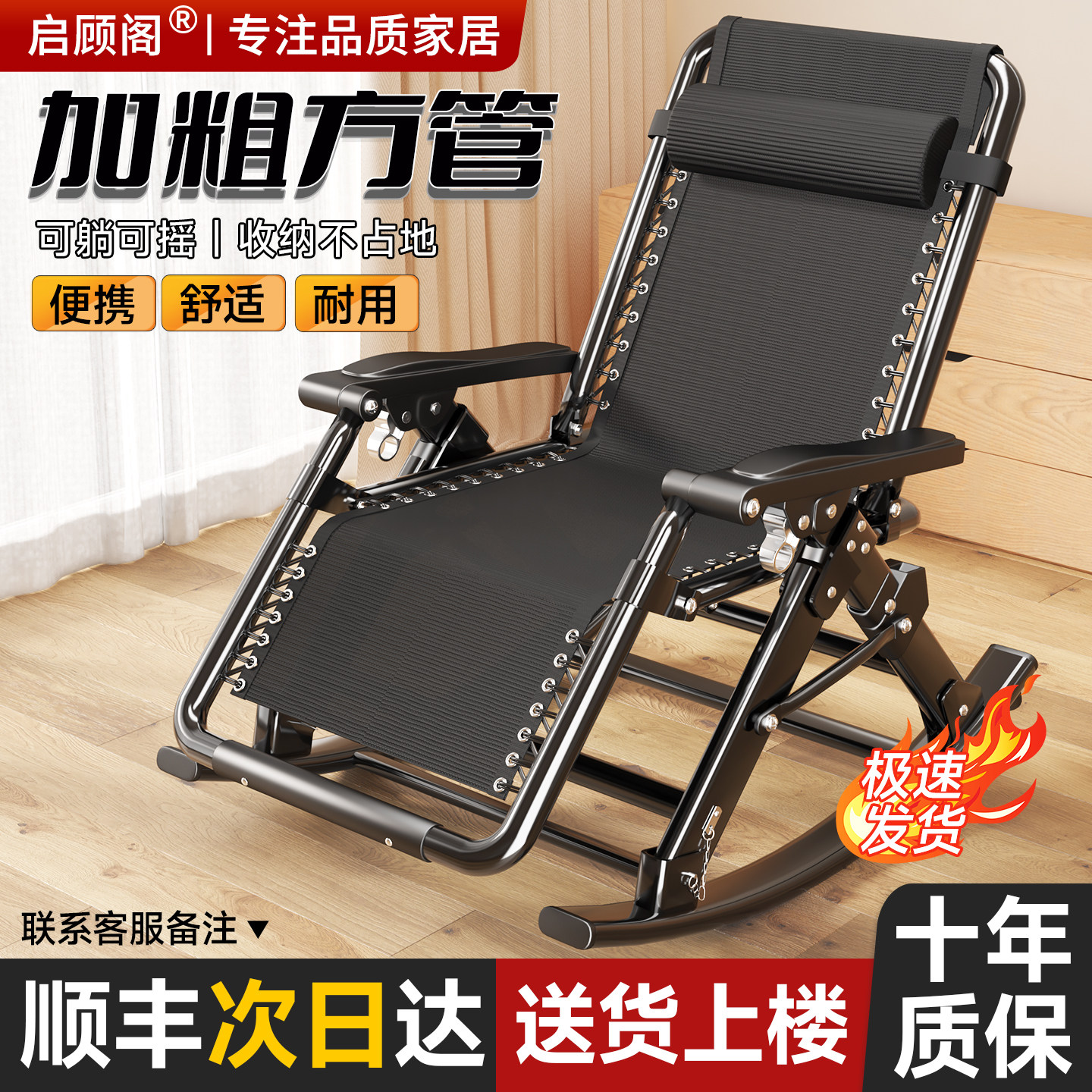 摇摇椅折叠躺椅家用午休老人躺椅休闲懒人折叠椅舒适晒太阳午睡椅