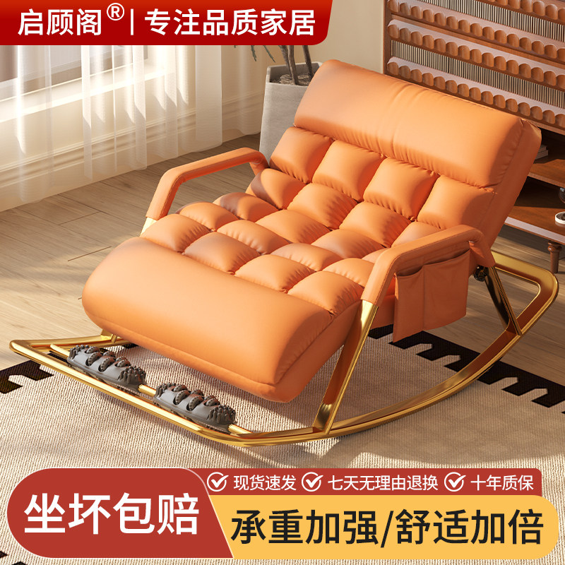 摇摇椅躺椅成人可睡觉阳台懒人沙发椅可躺家用休闲客厅单双人摇椅