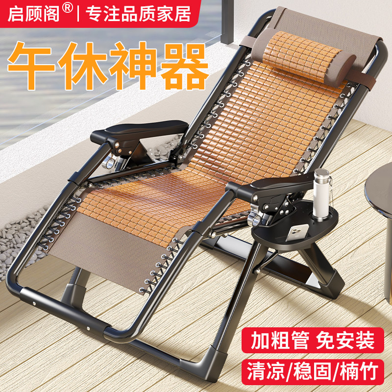 躺椅折叠午休阳台休闲椅子2026新款躺椅老人专用舒服久坐椅子睡椅