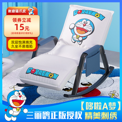 哆啦A梦正版授权懒人沙发摇摇椅