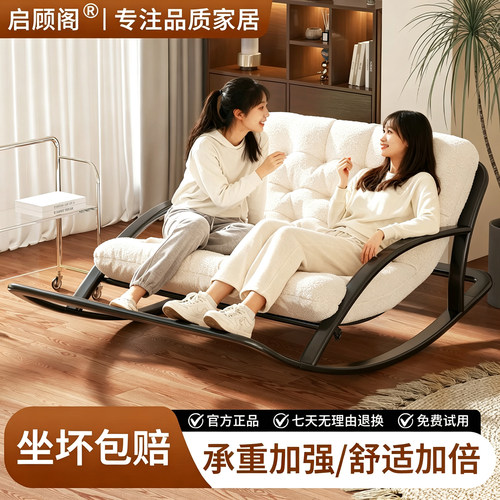 全新升级【特大舒适摇椅】热卖中