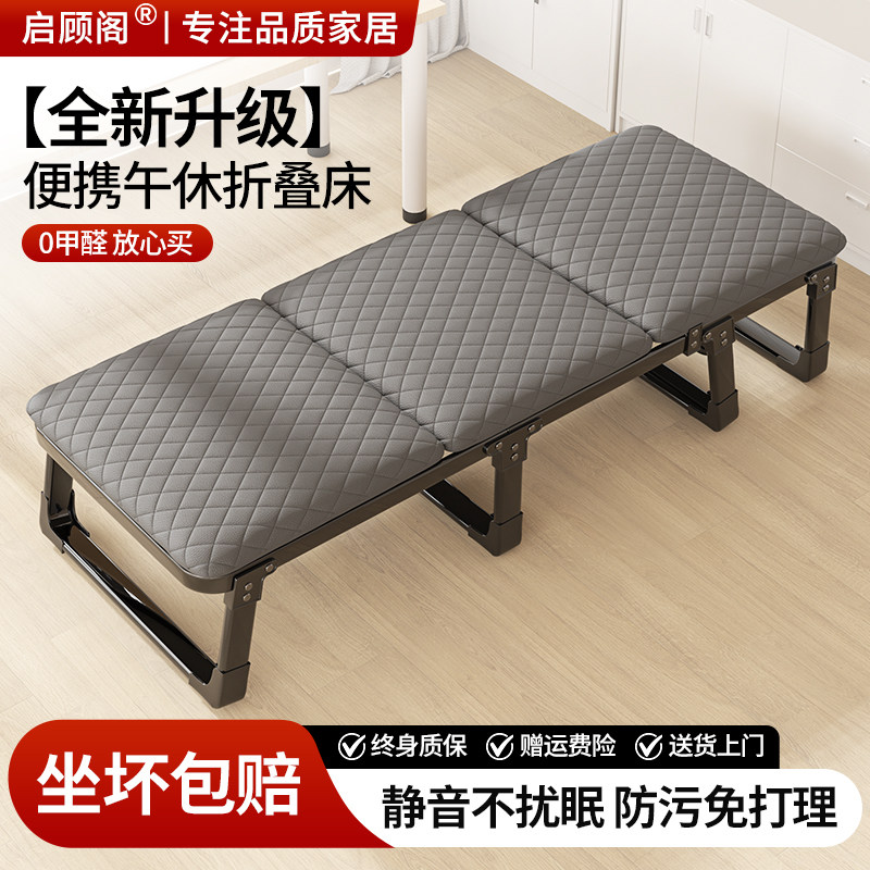 午休折叠床办公室午睡躺椅医院陪护单人床新型午休神器便携行军床