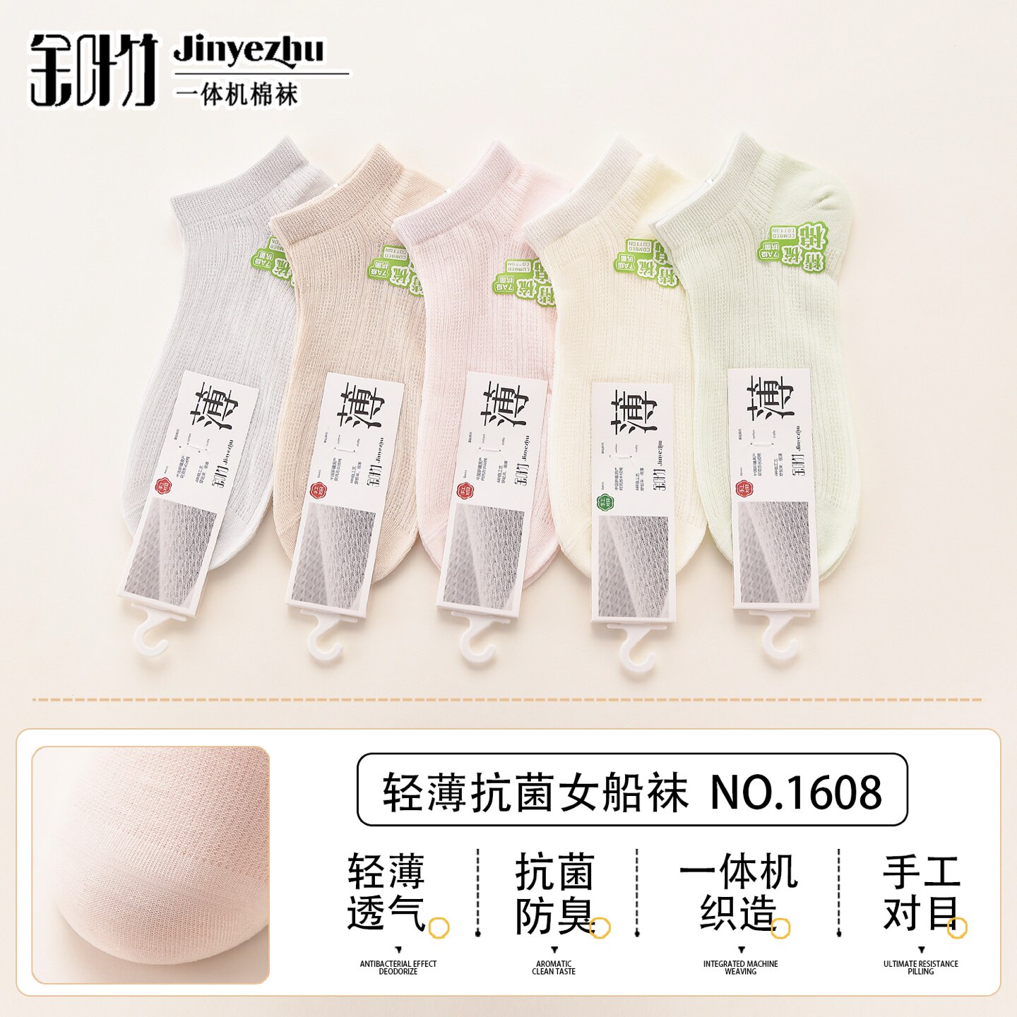 金叶竹夏季女士船袜超薄款纯色袜子网眼透气手工对目低腰短款棉袜