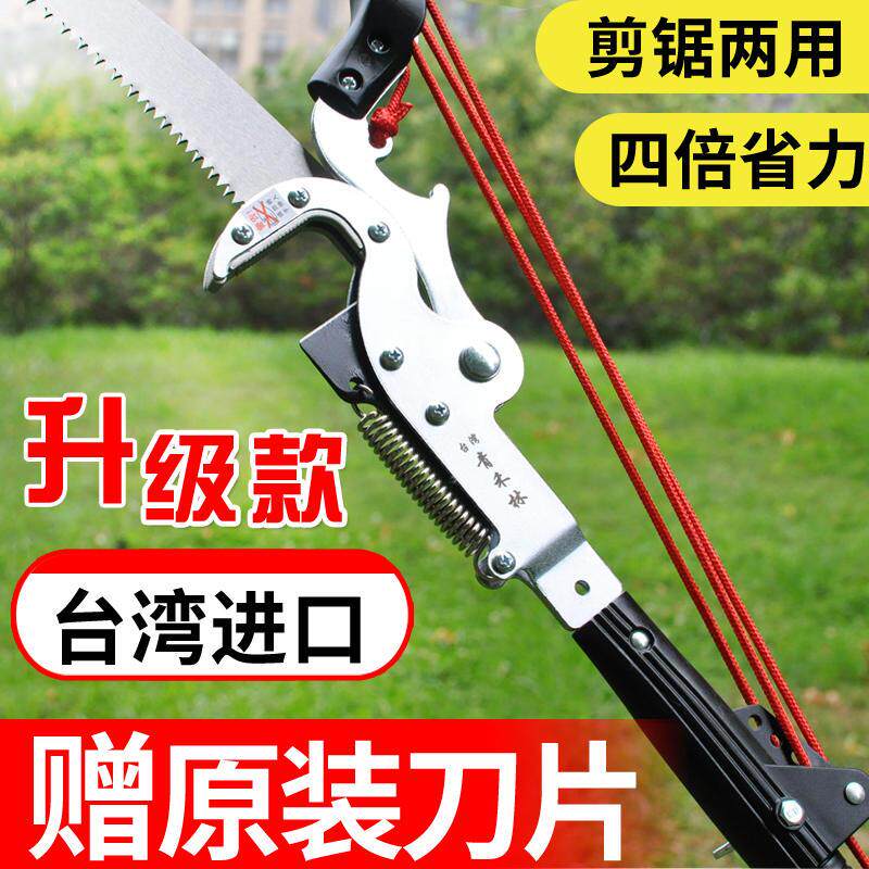 进口高枝剪高枝锯伸缩高空锯修枝剪剪树枝神器修剪刀园林果树工具_虎窝淘