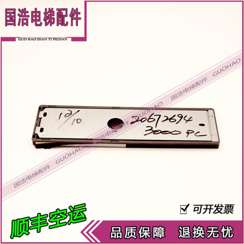 电梯配件/康力电梯外呼面板 KLL-DV20 DV20-V12-4外呼盒外召唤盒