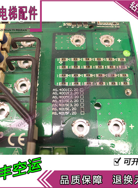 新时达变频器驱动板AS.4015F.20/E2/E3/电梯配件