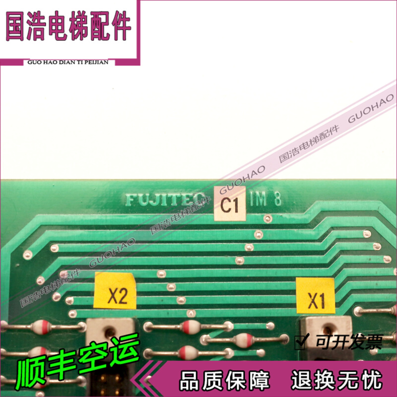 富士达电梯配件C1IM8电子板IM5线路板  全新出售 现货秒发 实拍图