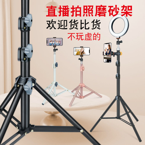 手机支架直播专用三脚架相机通用