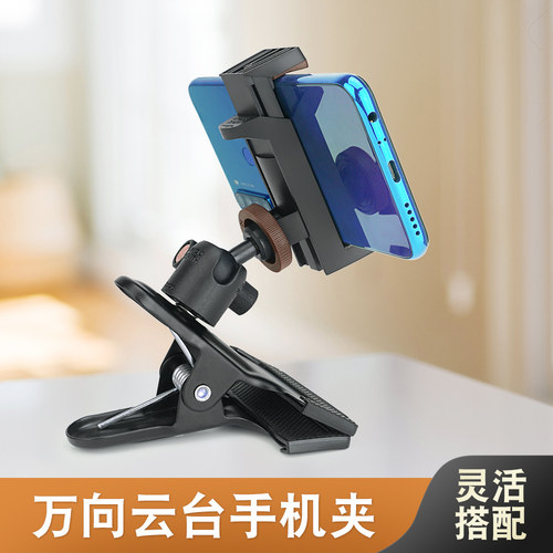 手机固定器万向云台桌面支架