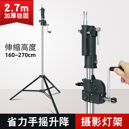 LincoZenith2.7米摇降三脚架