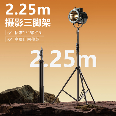 LincoZenith2.25m便携三脚架