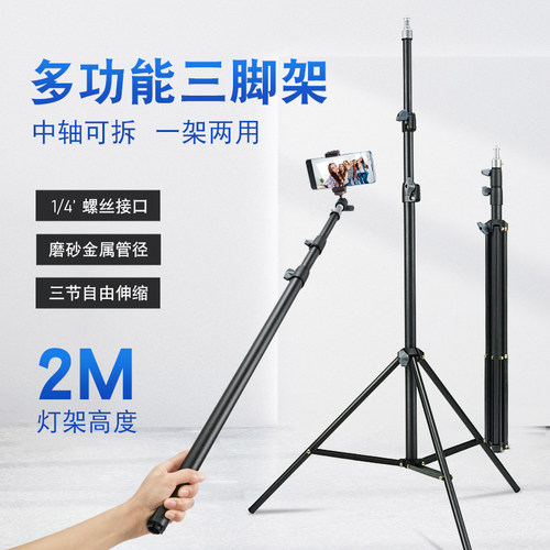 2m三脚架可拆卸中轴高度自由伸缩