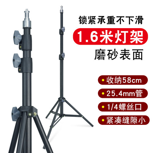 LincoZenith1.6米摄影灯三脚架