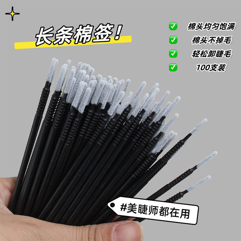 纳米棉签长头卸妆改妆唇刷化妆卸睫毛眼线一次性超细清洁棒用纹绣 - 实物图