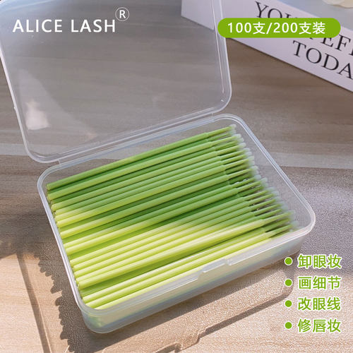 纳米棉签化妆用改擦眼线卸睫毛