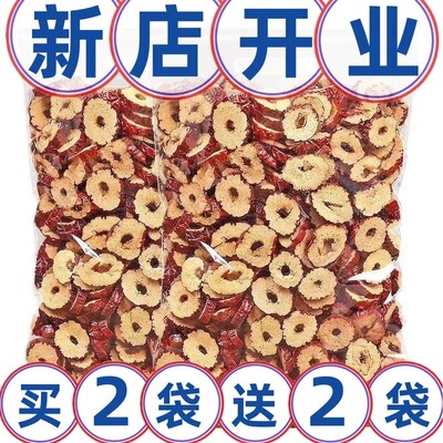 新疆特产红枣圈泡茶干吃