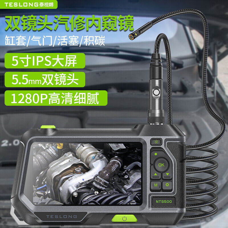泰视朗工业内窥镜双3镜头高清汽车维修管道摄像侧视防水nts500