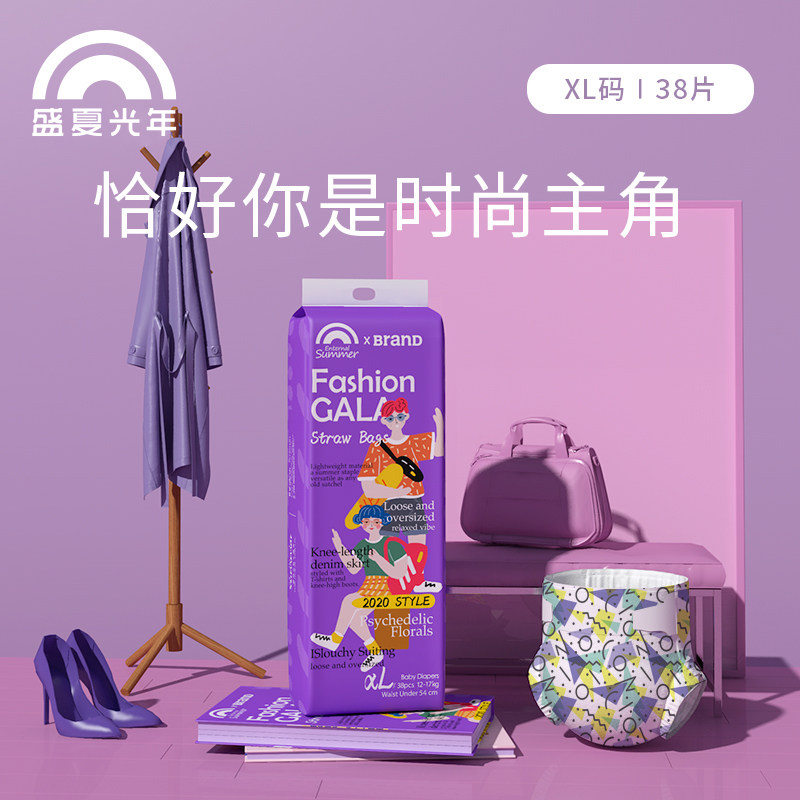 beaba碧芭宝贝盛夏光年gala纸尿裤新生婴儿超薄透气尿不湿拉拉裤
