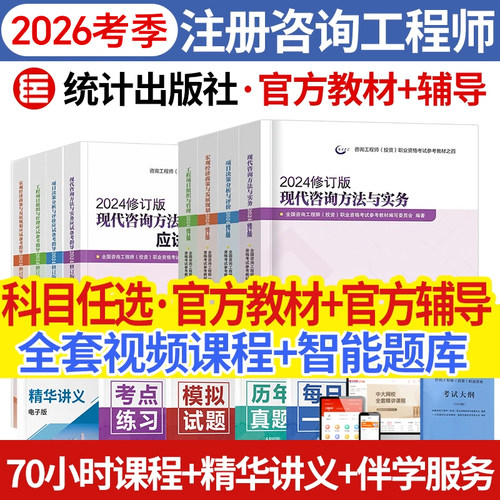 考试大纲 教材变化解读 全套精讲视频 智能